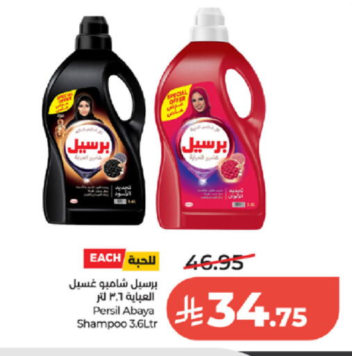 available at LULU Hypermarket in KSA, Saudi Arabia, Saudi - Jeddah