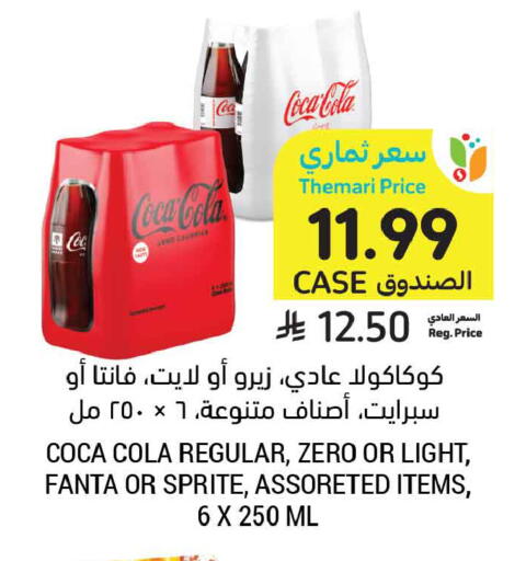 available at Tamimi Market in KSA, Saudi Arabia, Saudi - Buraidah