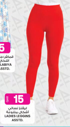 available at Ansar Gallery in Qatar - Doha