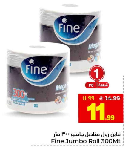 available at هايبر الوفاء in مملكة العربية السعودية, السعودية, سعودية - الخرج