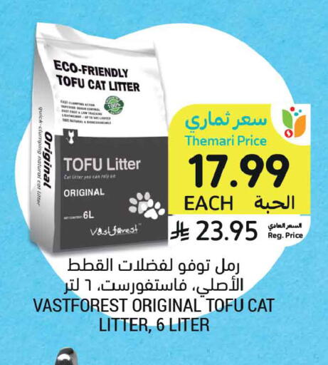 available at Tamimi Market in KSA, Saudi Arabia, Saudi - Buraidah