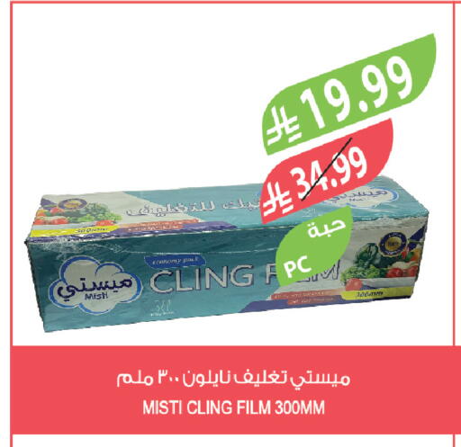 available at المزرعة in مملكة العربية السعودية, السعودية, سعودية - الخرج