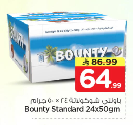 available at Nesto in KSA, Saudi Arabia, Saudi - Buraidah