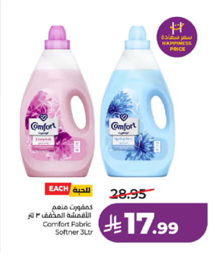available at لولو هايبرماركت in مملكة العربية السعودية, السعودية, سعودية - الطائف
