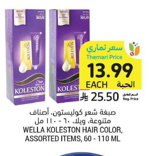 available at Tamimi Market in KSA, Saudi Arabia, Saudi - Buraidah