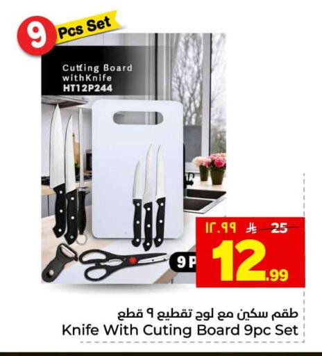 available at هايبر الوفاء in مملكة العربية السعودية, السعودية, سعودية - الخرج