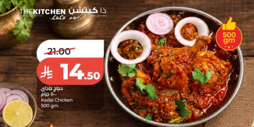 available at لولو هايبرماركت in مملكة العربية السعودية, السعودية, سعودية - الخبر‎