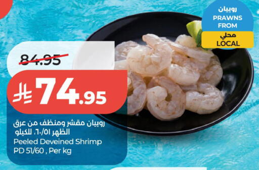 available at LULU Hypermarket in KSA, Saudi Arabia, Saudi - Al Khobar