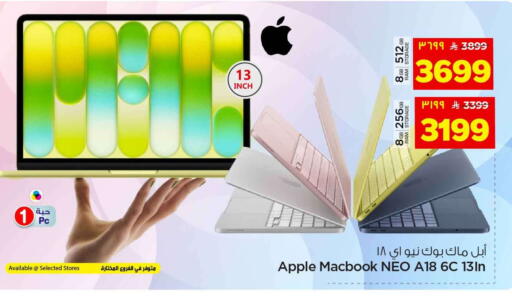 Apple available at هايبر الوفاء in مملكة العربية السعودية, السعودية, سعودية - جدة