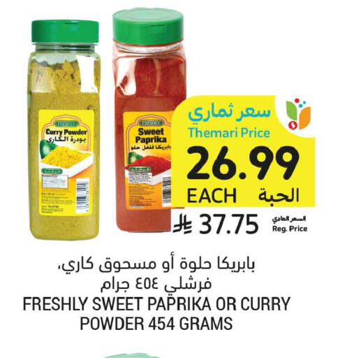 Paprika available at Tamimi Market in KSA, Saudi Arabia, Saudi - Buraidah