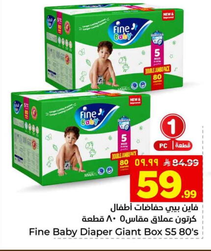 available at هايبر الوفاء in مملكة العربية السعودية, السعودية, سعودية - الخرج
