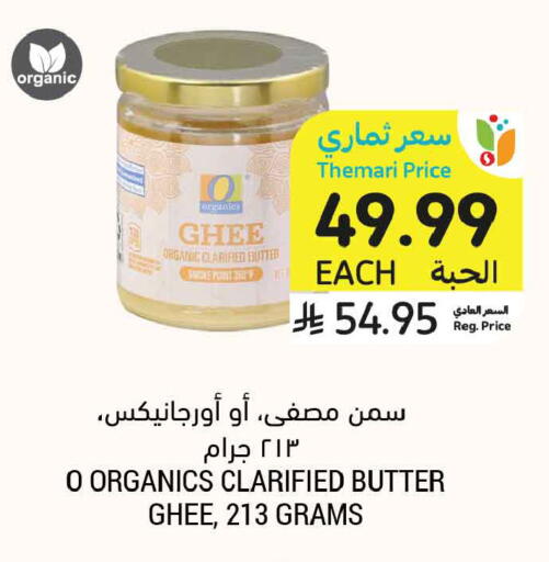 available at Tamimi Market in KSA, Saudi Arabia, Saudi - Jeddah