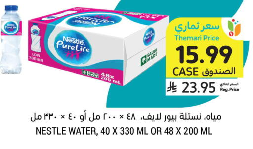 available at Tamimi Market in KSA, Saudi Arabia, Saudi - Buraidah
