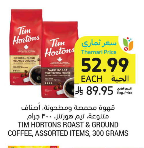 available at Tamimi Market in KSA, Saudi Arabia, Saudi - Buraidah