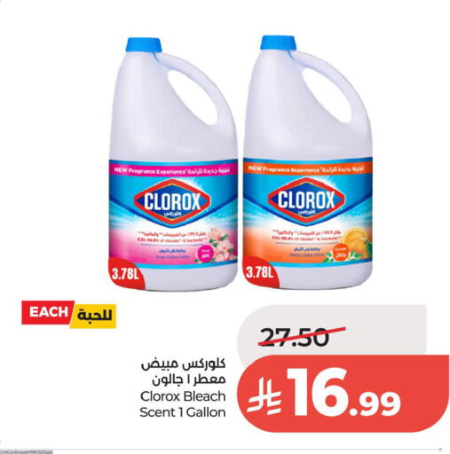 available at لولو هايبرماركت in مملكة العربية السعودية, السعودية, سعودية - الخبر‎