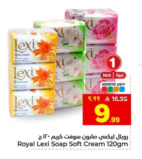 available at هايبر الوفاء in مملكة العربية السعودية, السعودية, سعودية - الطائف