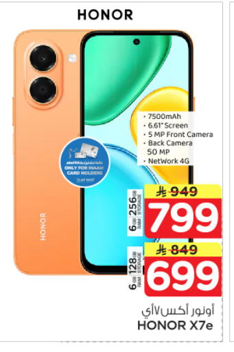 available at Nesto in KSA, Saudi Arabia, Saudi - Buraidah