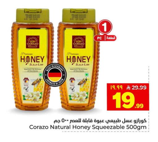 available at هايبر الوفاء in مملكة العربية السعودية, السعودية, سعودية - الخرج