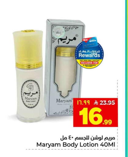 available at هايبر الوفاء in مملكة العربية السعودية, السعودية, سعودية - الطائف