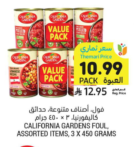 available at Tamimi Market in KSA, Saudi Arabia, Saudi - Buraidah