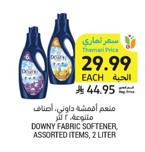 available at Tamimi Market in KSA, Saudi Arabia, Saudi - Buraidah