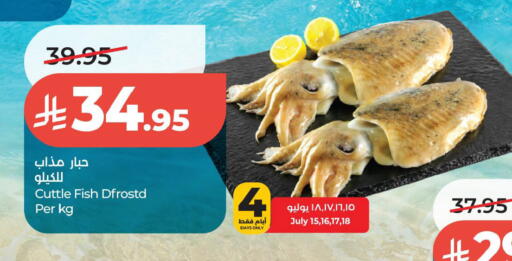 available at LULU Hypermarket in KSA, Saudi Arabia, Saudi - Al Khobar