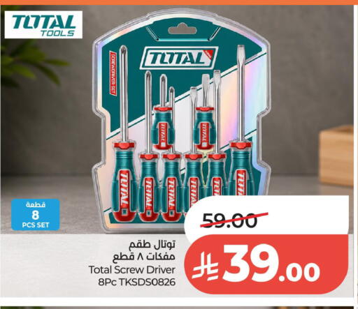 available at لولو هايبرماركت in مملكة العربية السعودية, السعودية, سعودية - الخبر‎