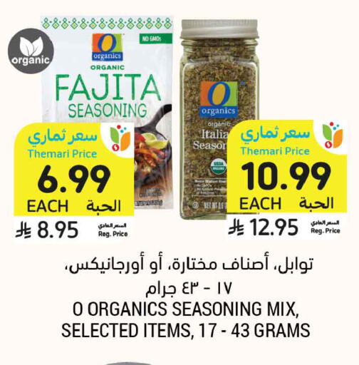 available at Tamimi Market in KSA, Saudi Arabia, Saudi - Buraidah