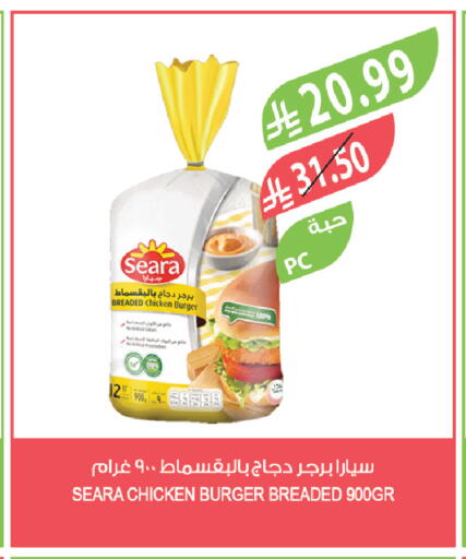 available at المزرعة in مملكة العربية السعودية, السعودية, سعودية - الخبر‎