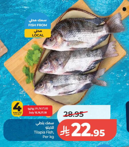 available at LULU Hypermarket in KSA, Saudi Arabia, Saudi - Al Khobar