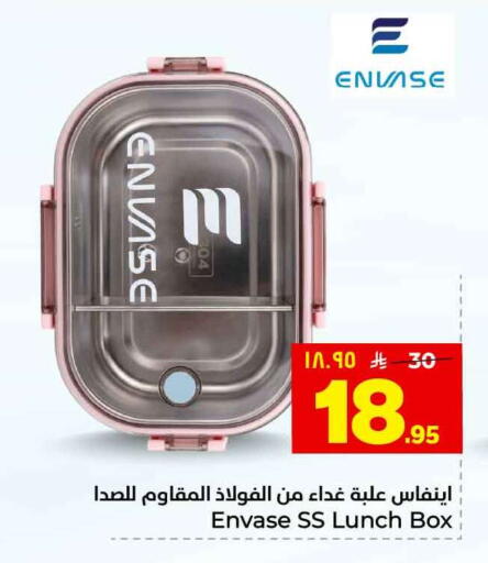 available at هايبر الوفاء in مملكة العربية السعودية, السعودية, سعودية - الخرج