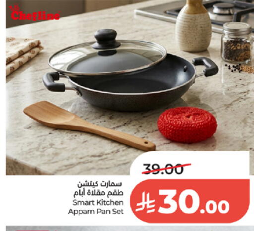 available at لولو هايبرماركت in مملكة العربية السعودية, السعودية, سعودية - الطائف