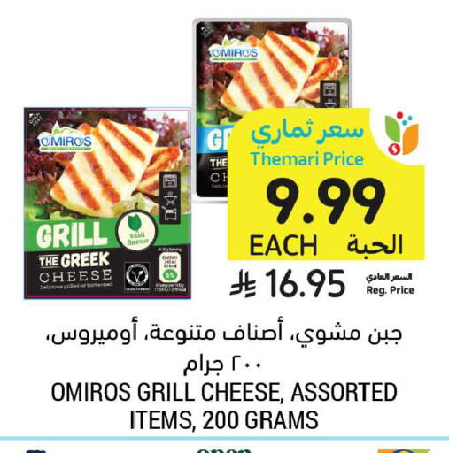available at أسواق التميمي in مملكة العربية السعودية, السعودية, سعودية - الخبر‎