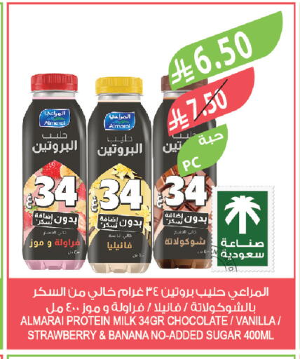 Strawberry Banana Vanilla available at المزرعة in مملكة العربية السعودية, السعودية, سعودية - الخرج