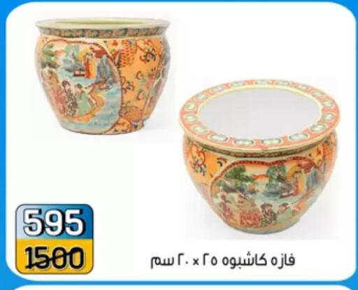 available at Pharaohs Center Shoubra in Egypt - Cairo
