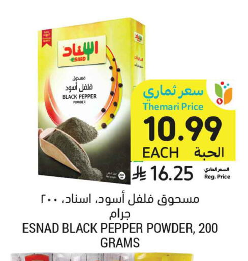Pepper available at Tamimi Market in KSA, Saudi Arabia, Saudi - Buraidah