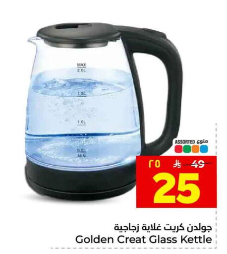 available at هايبر الوفاء in مملكة العربية السعودية, السعودية, سعودية - الطائف