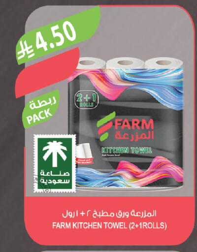 available at المزرعة in مملكة العربية السعودية, السعودية, سعودية - الخرج