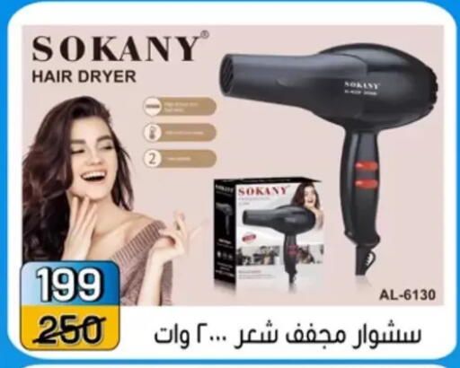 available at Pharaohs Center Shoubra in Egypt - Cairo