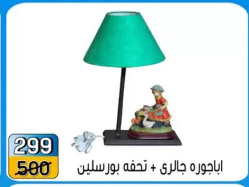 available at Pharaohs Center Shoubra in Egypt - Cairo