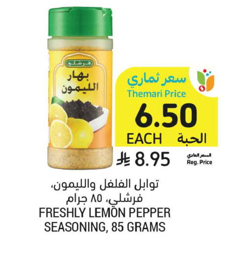 Lemon Pepper available at Tamimi Market in KSA, Saudi Arabia, Saudi - Buraidah