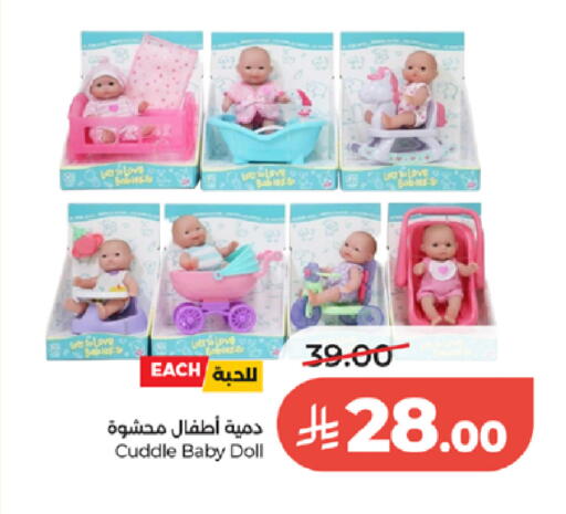 available at لولو هايبرماركت in مملكة العربية السعودية, السعودية, سعودية - جدة