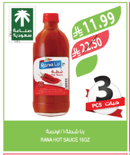 available at المزرعة in مملكة العربية السعودية, السعودية, سعودية - الخرج