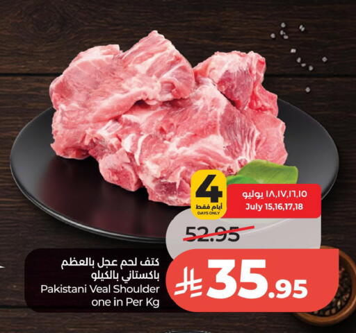 available at لولو هايبرماركت in مملكة العربية السعودية, السعودية, سعودية - الخبر‎
