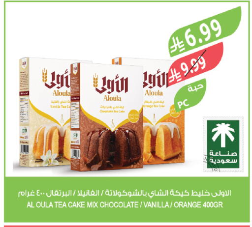 Orange Vanilla available at المزرعة in مملكة العربية السعودية, السعودية, سعودية - تبوك