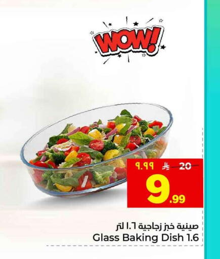 available at هايبر الوفاء in مملكة العربية السعودية, السعودية, سعودية - الطائف