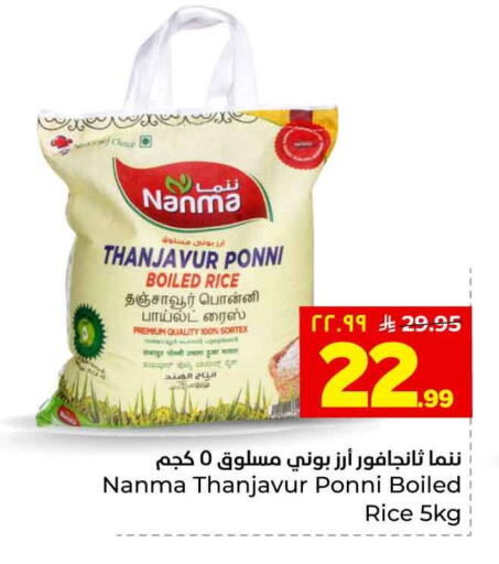 available at هايبر الوفاء in مملكة العربية السعودية, السعودية, سعودية - الخرج