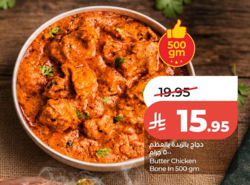 available at لولو هايبرماركت in مملكة العربية السعودية, السعودية, سعودية - الخبر‎