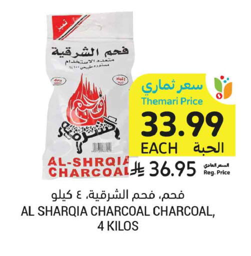 available at Tamimi Market in KSA, Saudi Arabia, Saudi - Buraidah