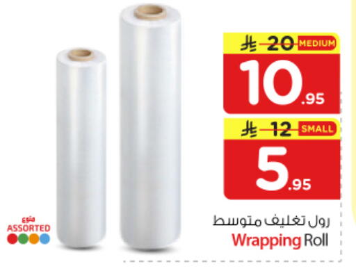 available at نستو in مملكة العربية السعودية, السعودية, سعودية - المجمعة